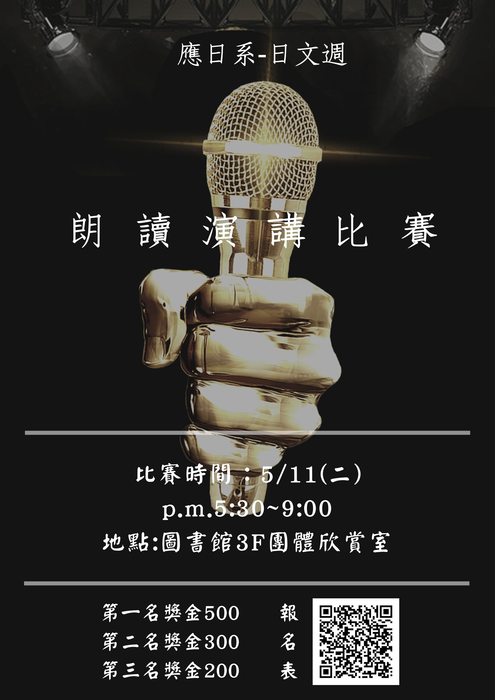 三年級收件期限至05/07(五)12點前，請留意。